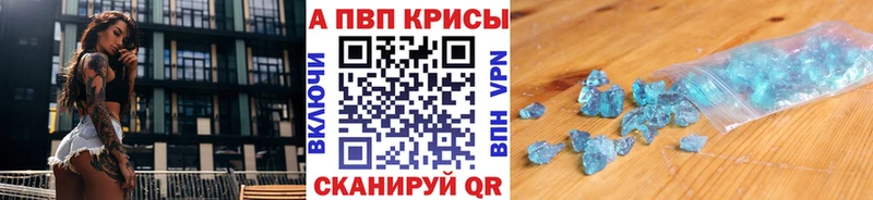 APVP крисы CK  Купить  Вилючинск 