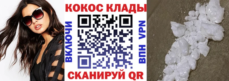 Купить где  Вилючинск  Cocaine Колумбийский 