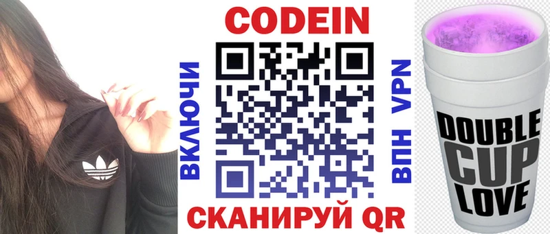 Купить где  Вилючинск  Кодеин напиток Lean (лин) 