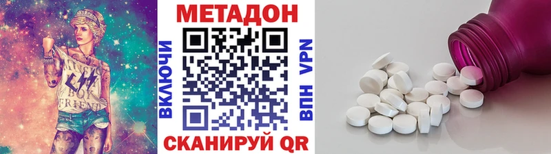 Метадон белоснежный Вилючинск
