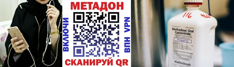 Купить закладки  Вилючинск  МЕТАДОН белоснежный 